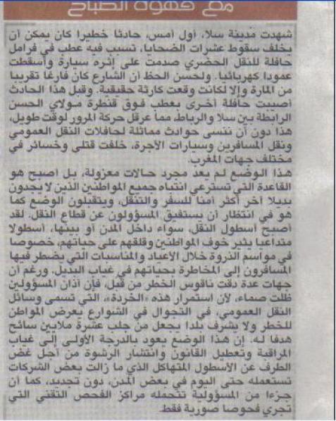 المساء 31/12/2009